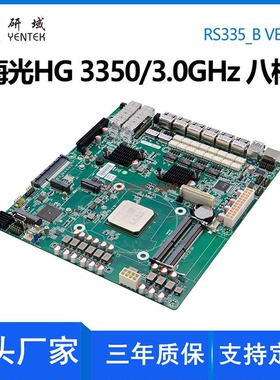 研域RS335国产海光HG3350软路由工控主板6网2光口麒麟统信BYPASS
