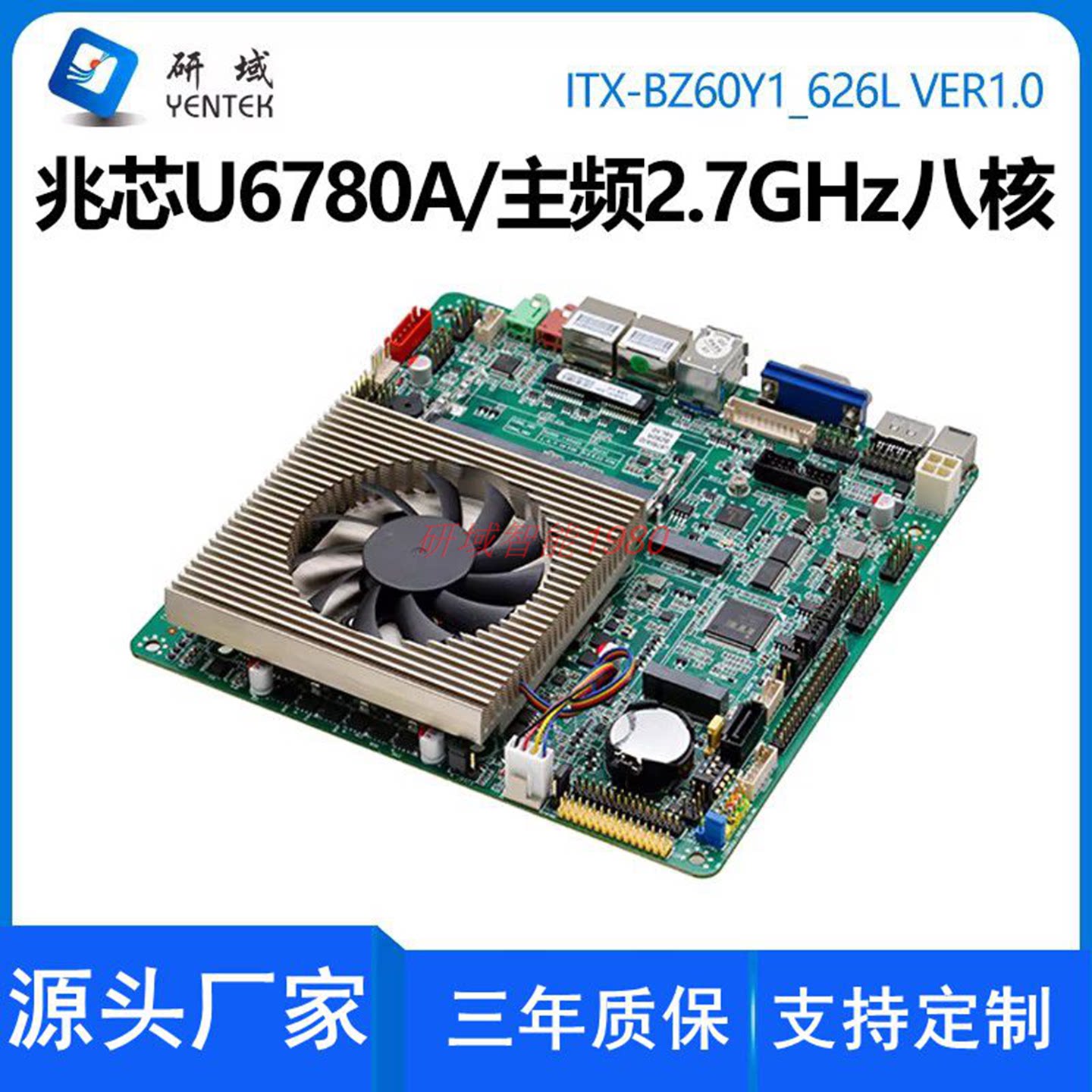 研域BZ60R1国产兆芯U6780A信创工控主板麒麟统信迷你工业电脑K600