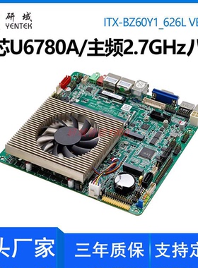 研域BZ60R1国产兆芯U6780A信创工控主板麒麟统信迷你工业电脑K600