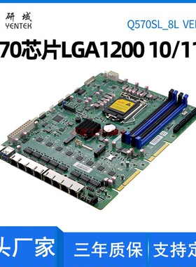 研域Q570SL工控主板LGA1200 8千兆网口W680芯片10/11代4/5G软路由