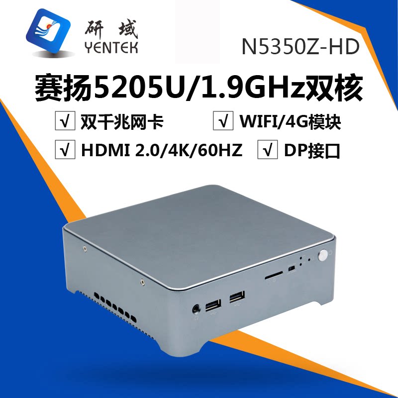 研域N5350Z微型工业电脑嵌入式低功耗无风扇NANO迷你三显工控主机