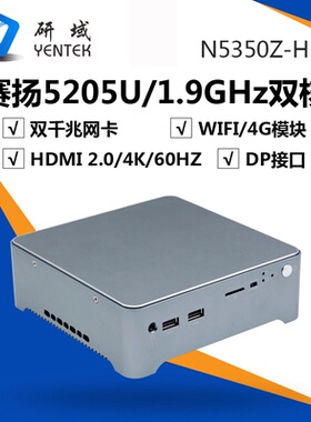 研域N5350Z微型工业电脑嵌入式低功耗无风扇NANO迷你三显工控主机