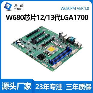 4pcie三显 13代8sata W680PM研域工控机工业主板3网口LGA1700