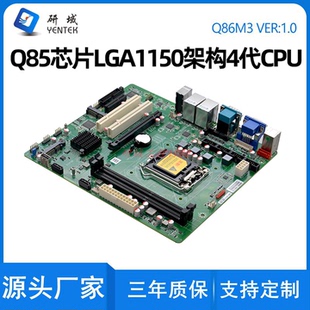 研域Q86M3工控主板4代ATX三显10串PCIE/LGA1150针服务器台式主板