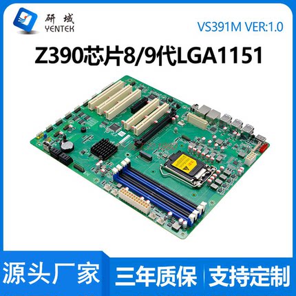 研域VS391M双网口LGA1151 8/9代ATX电脑服务器Z390工控主板双HDMI