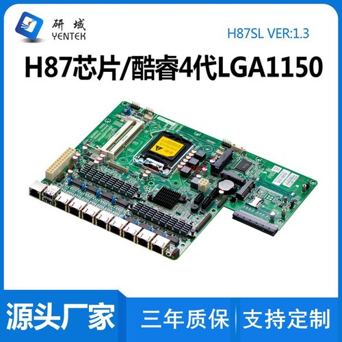 研域H87SL软路由工控主板8千兆网4代LGA1150万兆光纤防火墙BYPASS