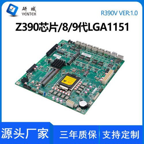 研域R390V工控主板8/9代LGA1151服务器5G企业路由器6千兆网口2串