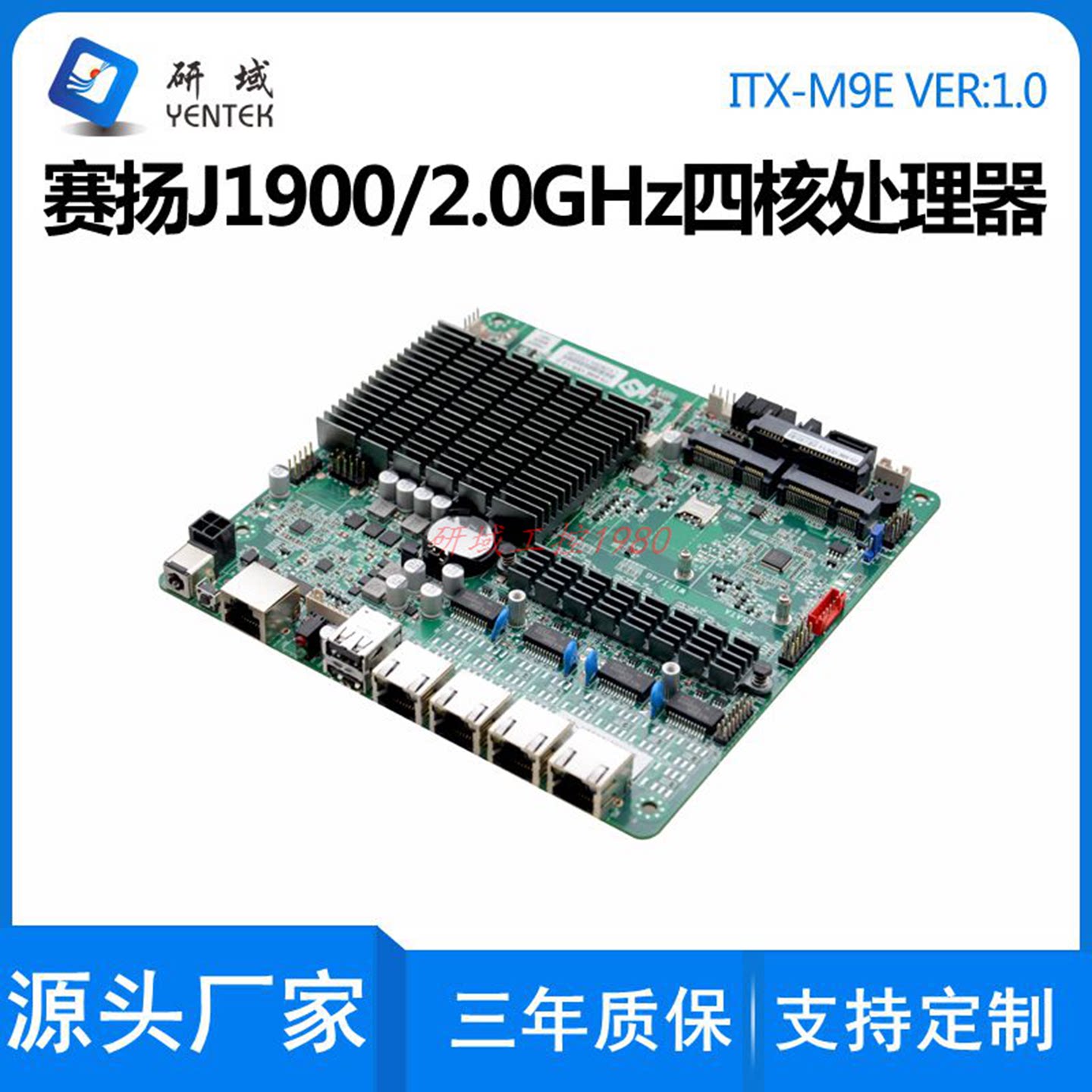 研域工控M9E软路由主板4千兆网J1900服务器爱快防火墙电脑主板AC