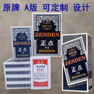 正点58魔术扑克背面认牌白点色差幻影象形扫码记号道具魔术牌表演