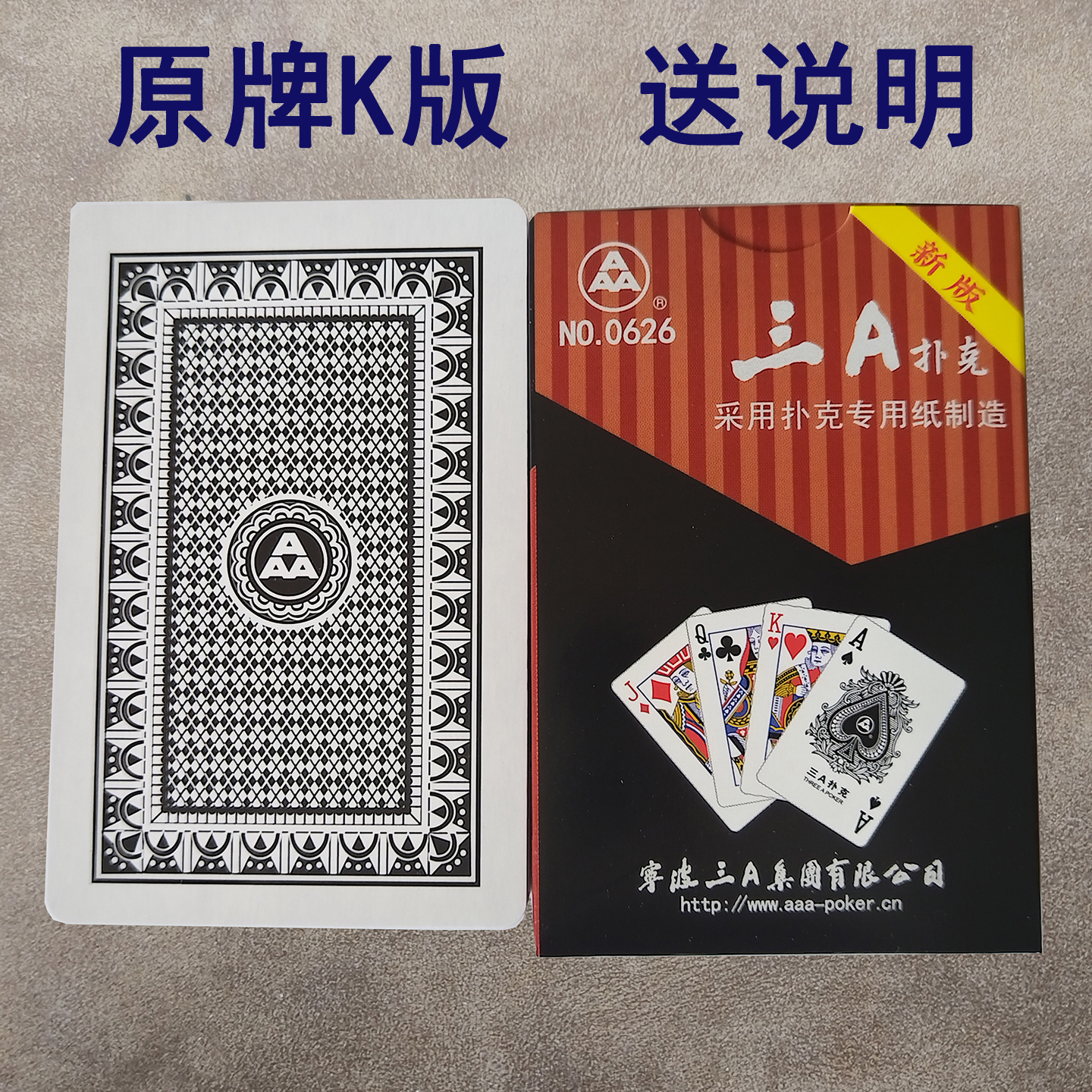 AAA0626幻影色差魔术表演扑克辨牌背面认牌近景变道具原厂可定制
