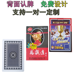 万盛达2039 魔术扑克牌背面认牌姚记 宾王 三A 正点 兄弟德州表演