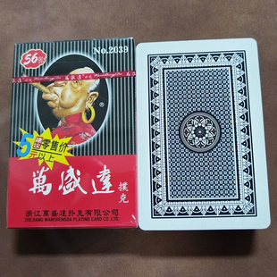 2039 K版万盛达魔术扑克牌背面认牌白点记号幻影扫码魔术牌表演