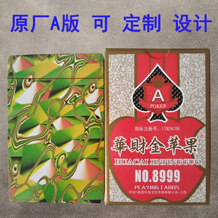 金苹果8999 幻影色差魔术扑克辨牌背面认牌白点扫码魔术牌表演