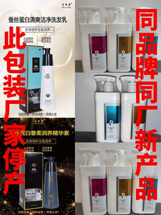 发利源洗发水护发素洗护套装无硅油蚕丝蛋白线下同款修复干枯补水
