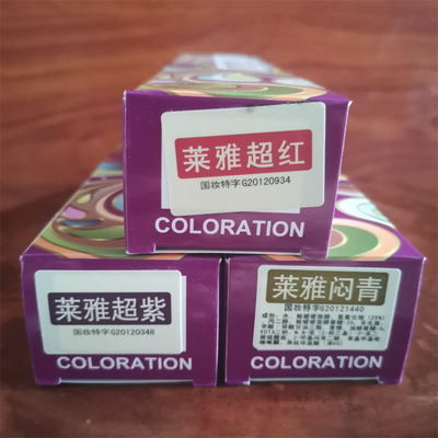 茜丽施柔染发广州潮色