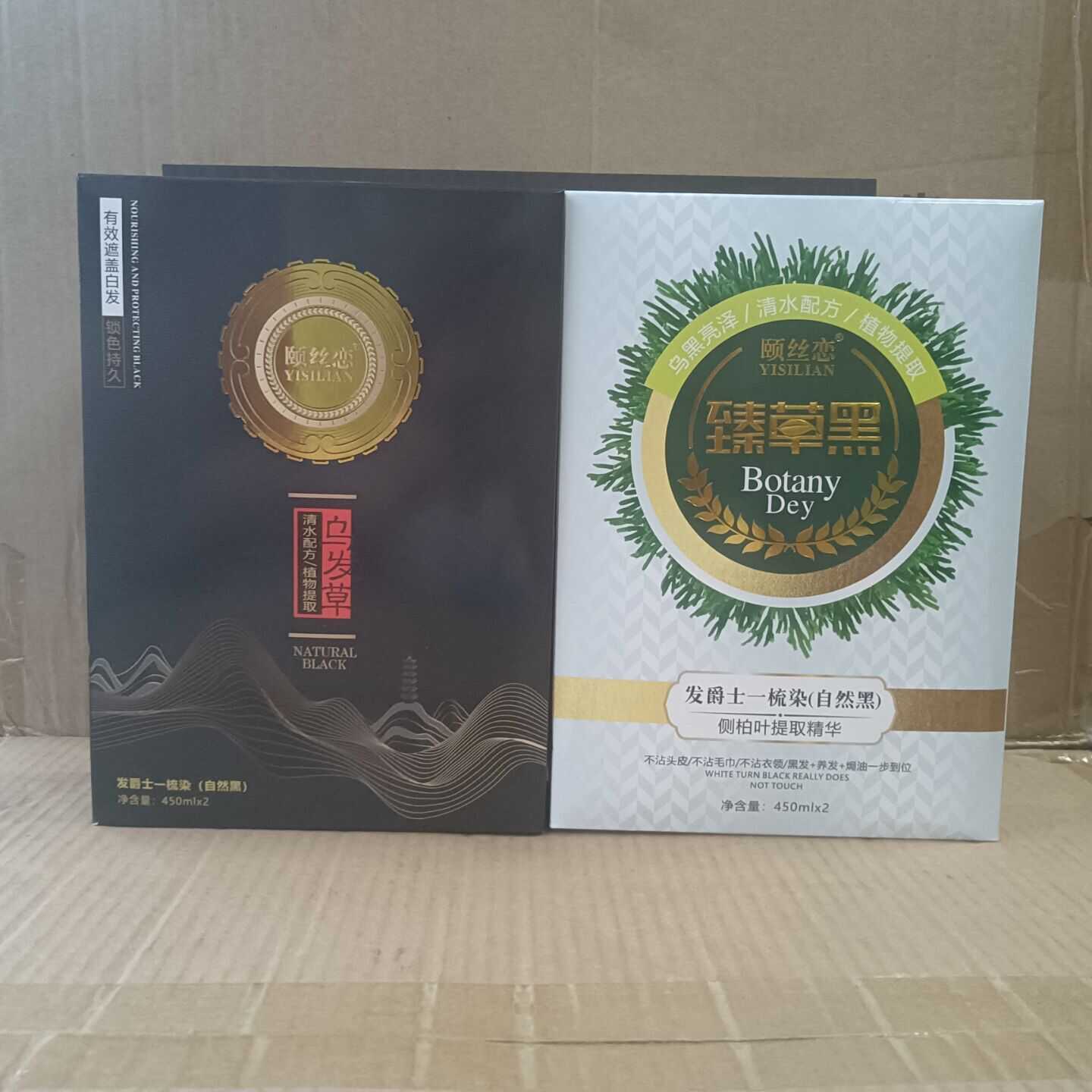 黑油发爵士自然黑染发膏不沾头皮盖白发焗油理发店大盒黑色批发