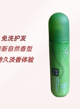 澜源柔丝滑营养顺滑液