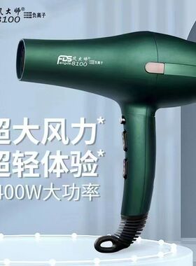 不伤发负离子2400W3.5m线电吹风