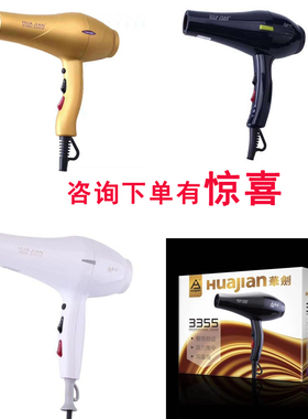 华剑2400w发廊专用电吹风机