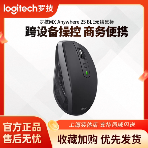 罗技MXAnywhere2S无线蓝牙鼠标