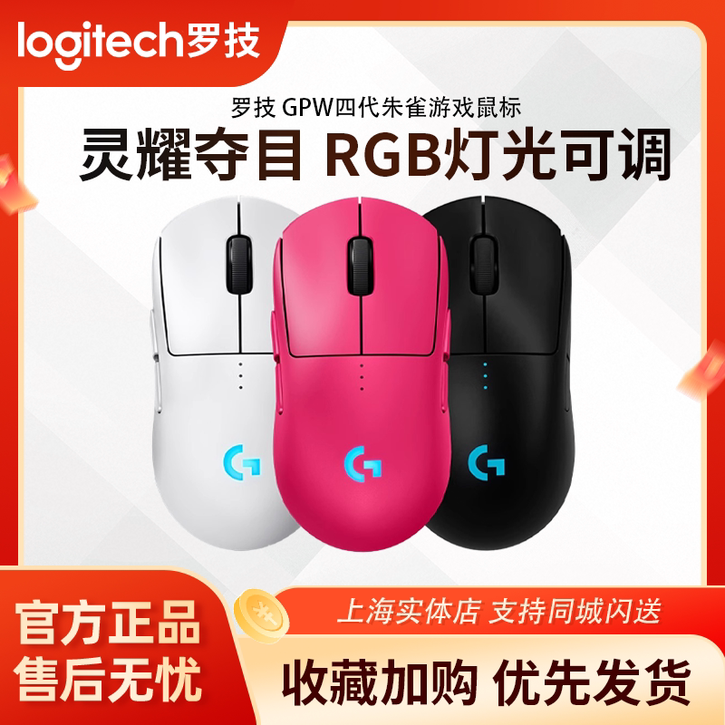 罗技GPW4代朱雀无线双模电竞游戏鼠标狗屁王四代轻量化外设8k - 实物图