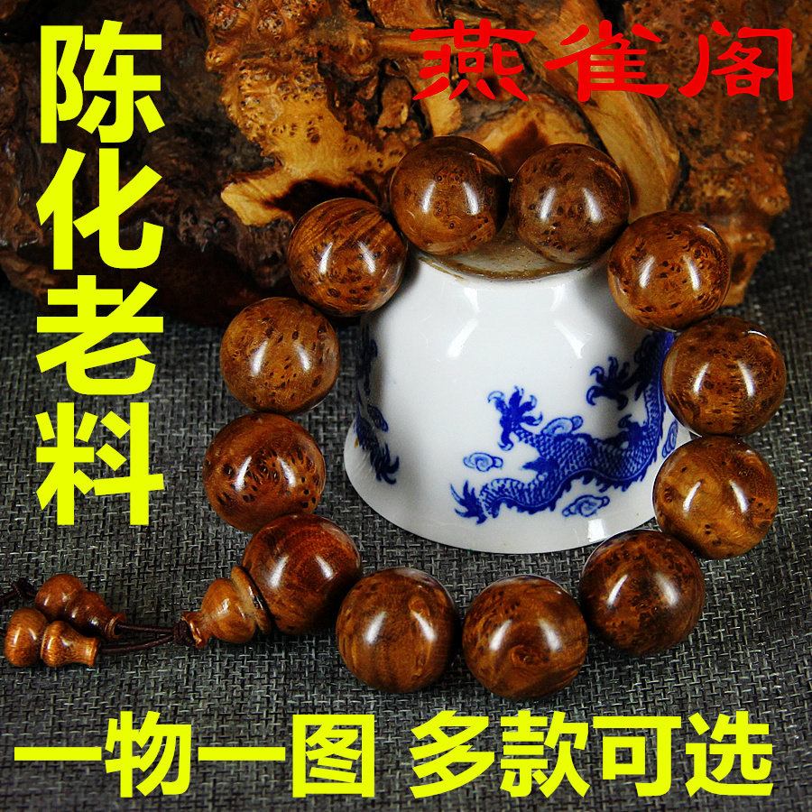 麻梨疙瘩手串 满花根瘤老料 佛珠手链文玩把件 非黄花梨紫檀崖柏