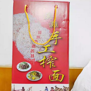 嵊州榨面嵊州溪滩榨面手工榨面米粉干粉丝8斤礼盒装江浙沪皖包邮