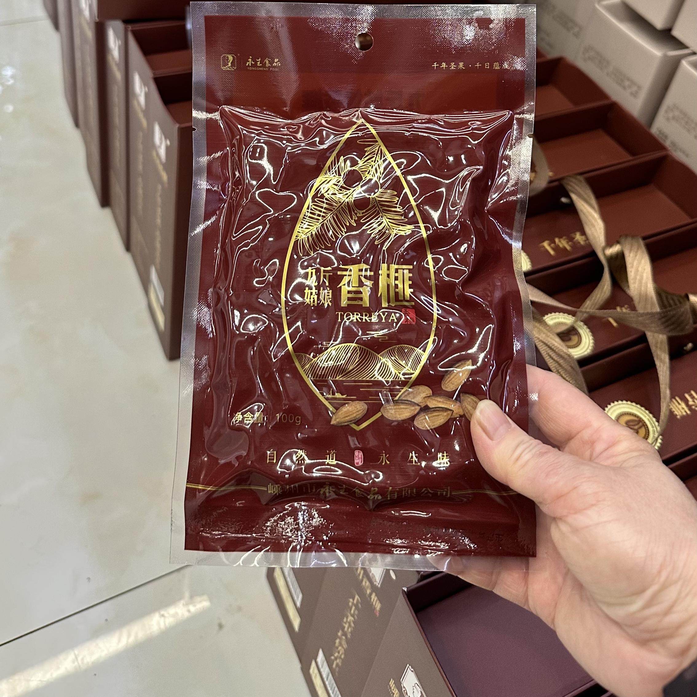 谷来香榧100g1包真空包装25年10月新炒嵊州香榧子坚果（5件包邮）