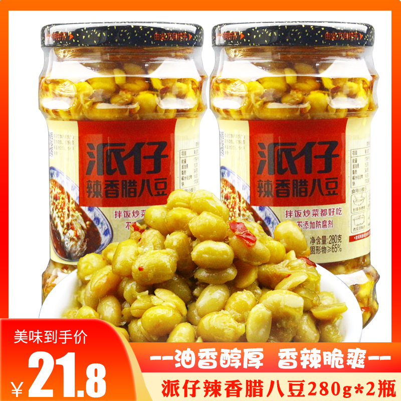 湖南特产派仔辣香腊八豆豆豉酱280g*2瓶酱豆子调味酱香辣下饭菜
