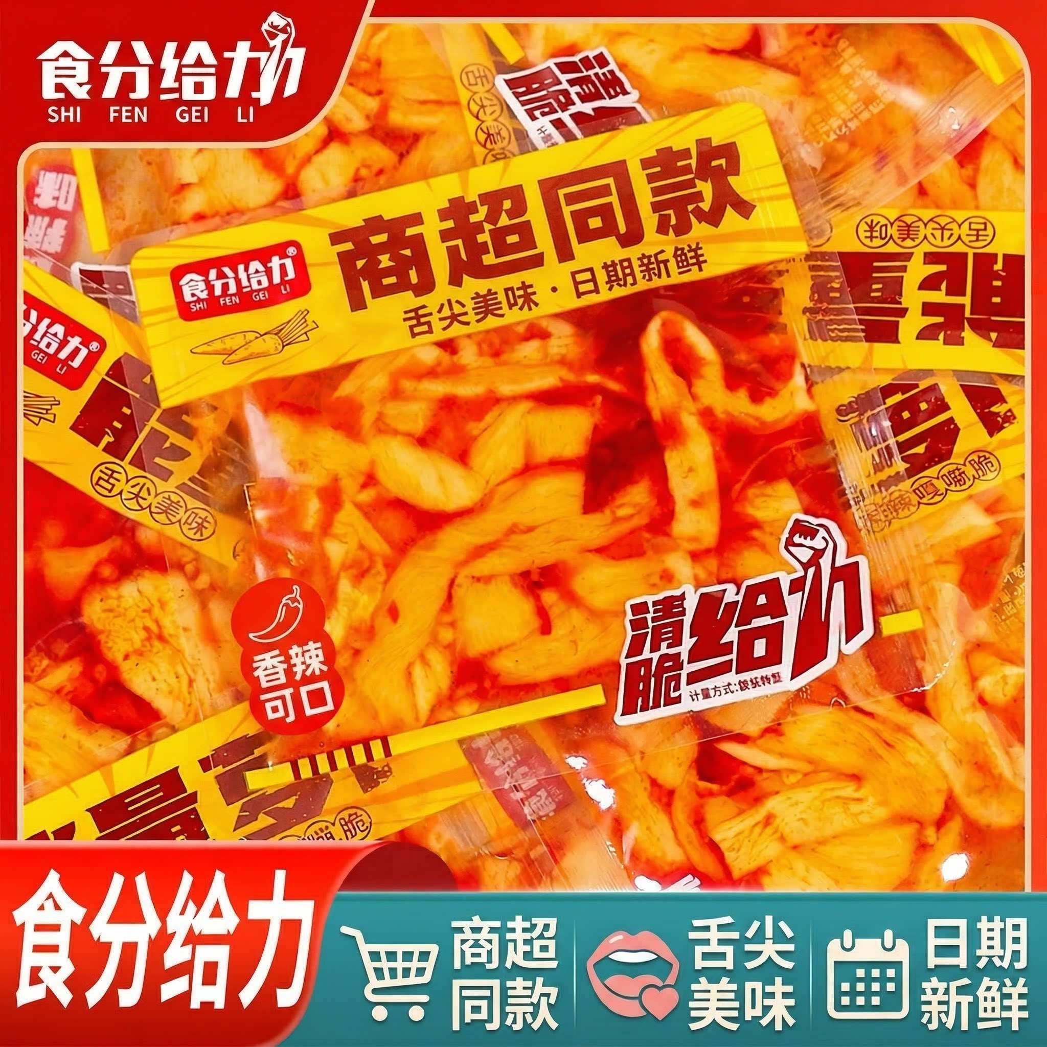 口口香辣脆口萝卜条嘎嘣脆独立小包装下饭菜休闲零食小吃湖南特产