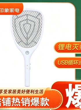 妍柔YR-405锂电灭蚊拍USB数据线充电电蚊拍颜色随机发货22-5