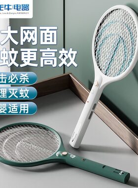 正牛电蚊拍充电式家用二合一灭蚊灯锂电池打苍蝇蚊子拍驱蚊神器