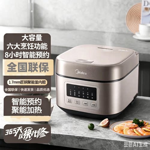 美的MB-AFB4052R电饭煲家用大容量4L煮饭多功能预约