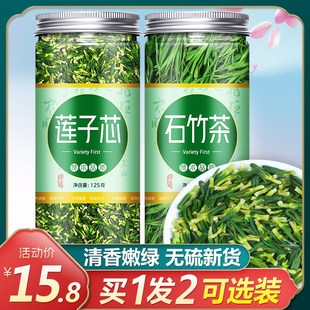 莲芯干货 莲子心竹叶茶芯石竹去火清心特级正品 泡茶旗舰店野生散装