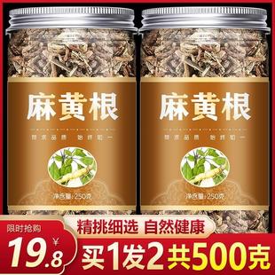 无硫 野生 包邮 苦椿菜 新货中草药店铺 天然纯 中药麻黄根材500克