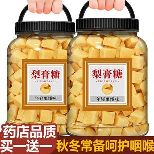 儿童化肺咳止润痰润喉糖官方旗舰店 梨膏糖纯手工百草秋梨糖大罐装