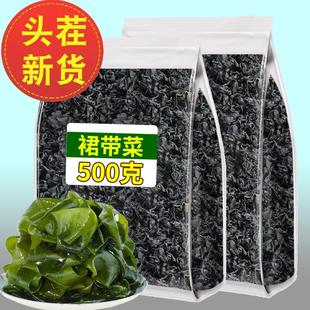 干裙带菜干货特级官方旗舰店儿童免洗群代带菜虾皮速食汤孕妇商用