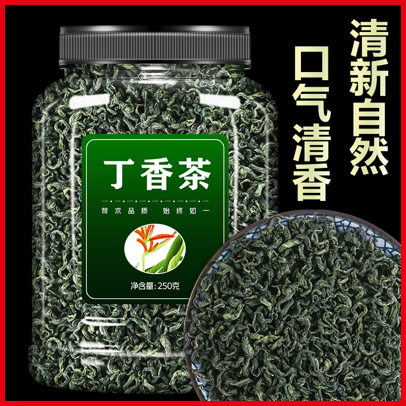 丁香茶官方旗舰店幽门胃养中药材叶螺旋猴菇杆菌调理沙头棘肠胃茶-封面