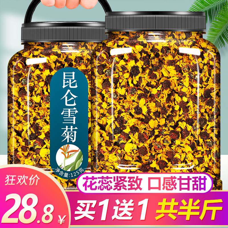 雪菊新疆昆仑天山胎菊野生官方旗舰店正品昆仑山特级冰山血菊花茶