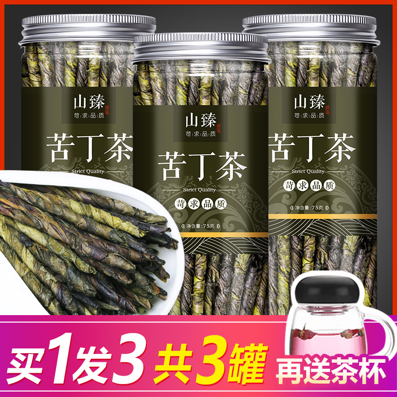 3罐 海南苦丁茶的功效特级野生正品小叶大叶嫩芽青山绿水2019新茶