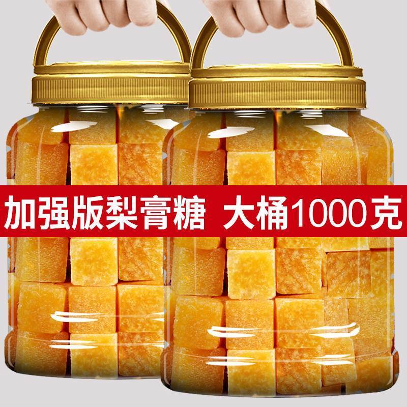 正宗百草梨膏糖化痰止咳润肺正品薄荷味1000g纯手工儿童泡水