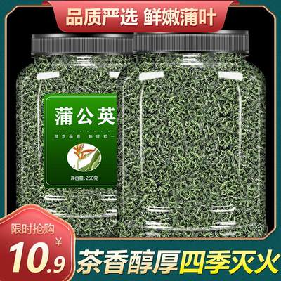 蒲公英茶旗舰店正品特级