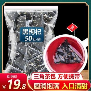 黑枸杞子官方旗舰店宁夏正品 泡茶青海干苟构纪杞茶男肾非野生特级