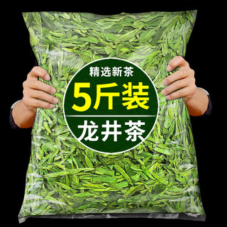 2024新茶龙井茶绿茶茶叶特级明前雨春茶散装500g自己喝官方旗舰店