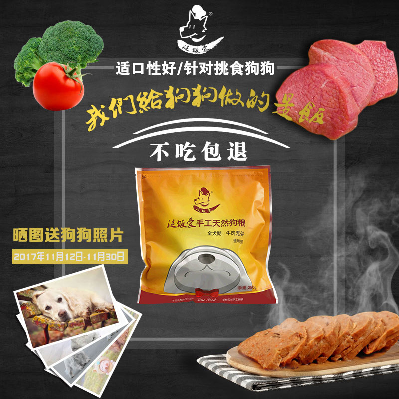 自制天然狗粮牛肉无谷手工半湿粮比熊金毛泰迪粮挑食鲜肉犬粮4斤