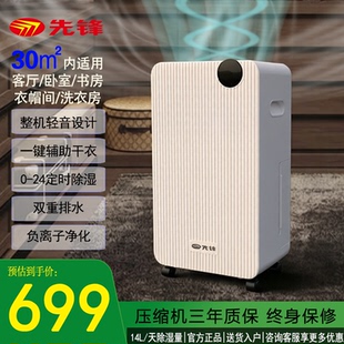 先锋除湿机 轻音家用卧室除湿器辅助干衣可定时免倒水CFS12B-25AZ