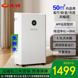 先锋除湿机净化 25升MP大功率静音干衣抽湿去潮干燥机CFS20B-23AZ