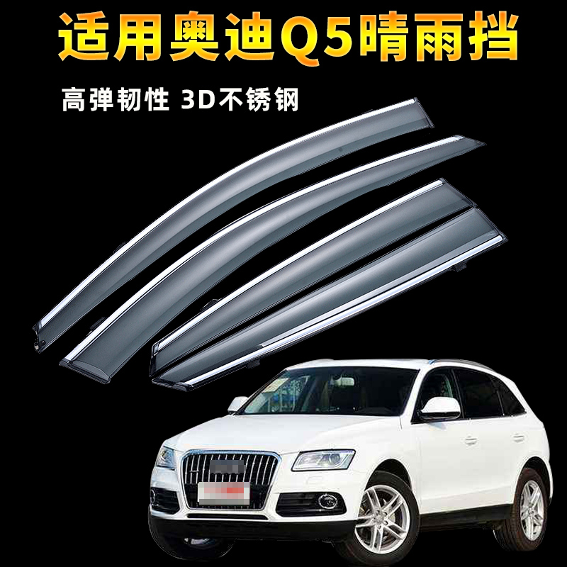 买一送八 3D不锈钢亮条 4片装