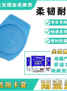 适用15-22款保时捷卡宴cayenn迈凯eMacan雨刮喷水壶盖玻璃水箱盖