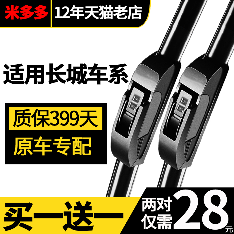 买1对送相同1对 30天免费试用